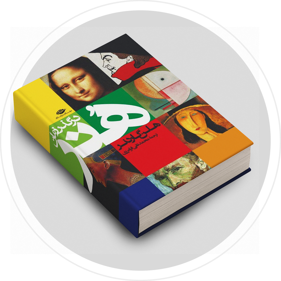 دسته‌بندی هنر